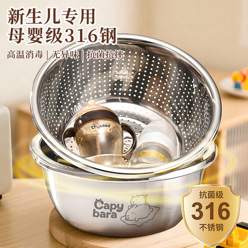 【假一赔十】316L不锈钢洗奶瓶盆