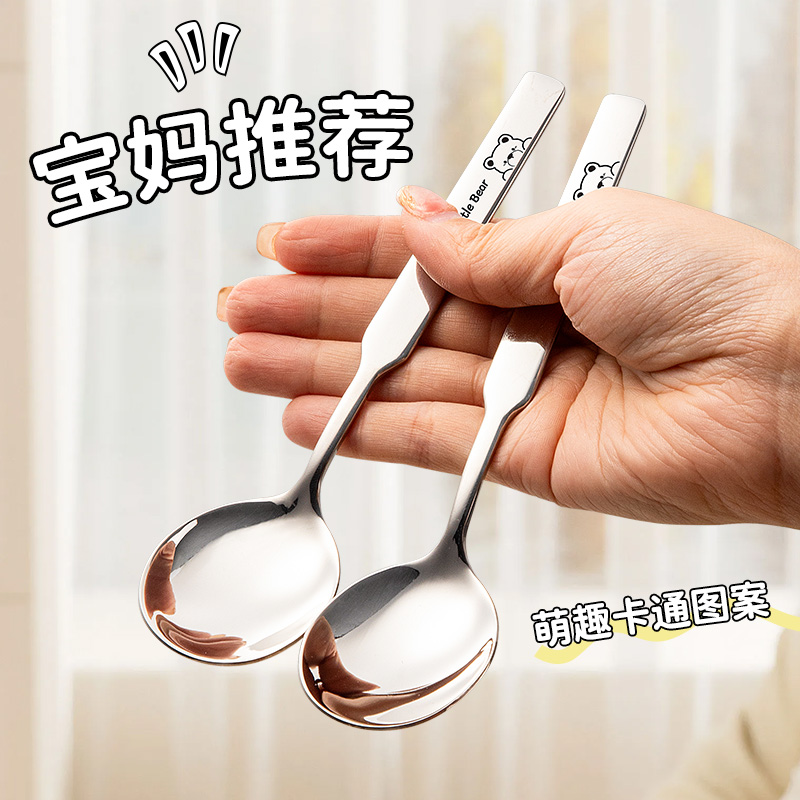 抗菌316不锈钢儿童吃饭小勺子