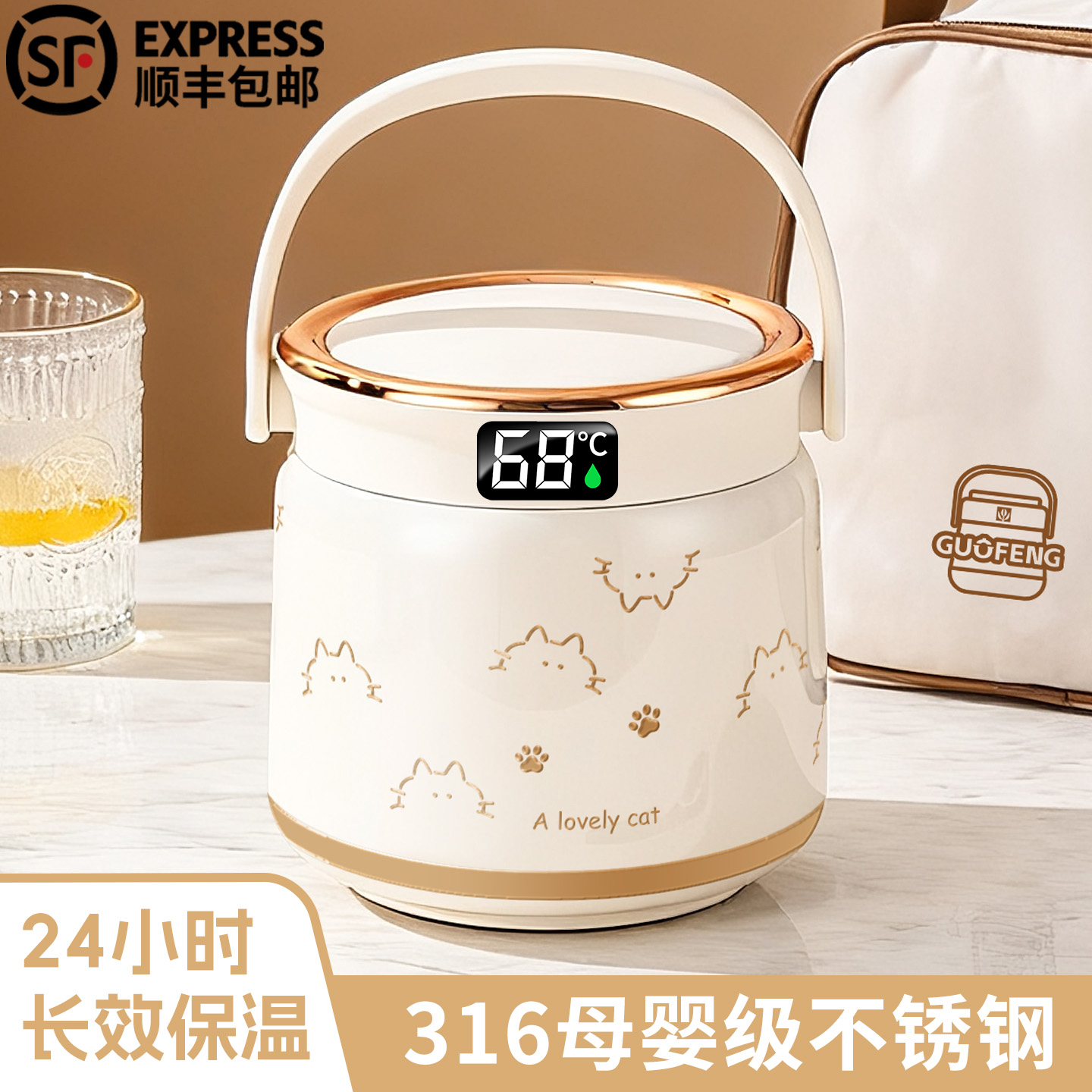 【顺丰包邮】24H超长316保温饭盒