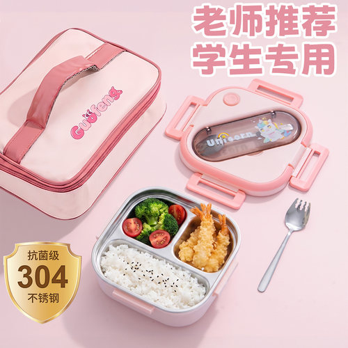 饭盒小学生专用304不锈钢儿童