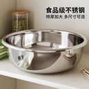 特大不锈钢盆食品级家用厨房大号盆子大盆圆铁盆脸盆和面盆洗菜盆