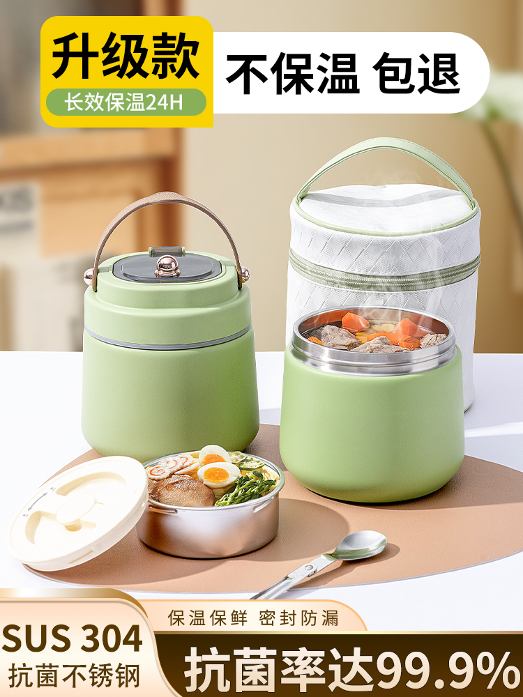 2025新款保温桶饭盒上班族超长24小时保温袋便携304学生专用提桶