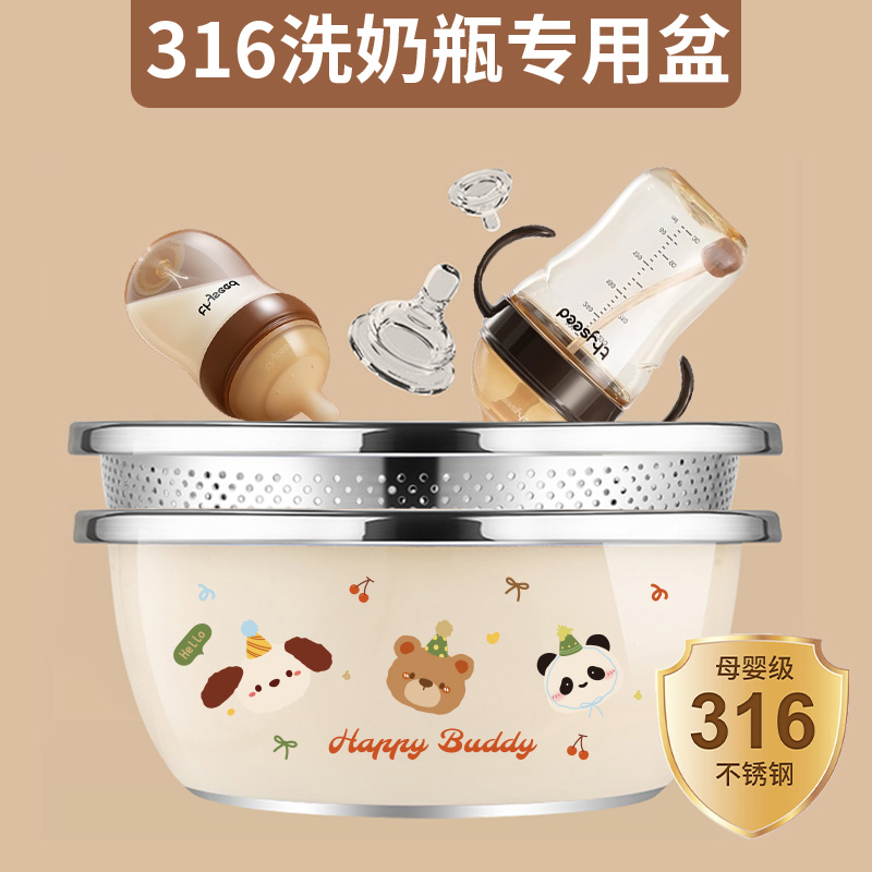 【育婴师推荐】316L不锈钢母婴级