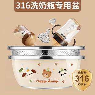 婴幼儿洗奶瓶专用盆316L不锈钢假一赔十食品级烫刷奶瓶清洗消毒盆