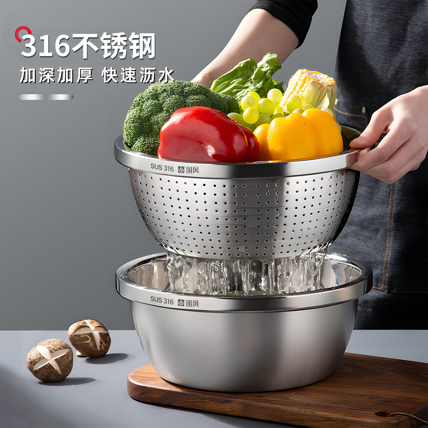 国风不锈钢盆316食品级厨房家用洗米沥水盆漏盆套装洗菜盆滤水篮
