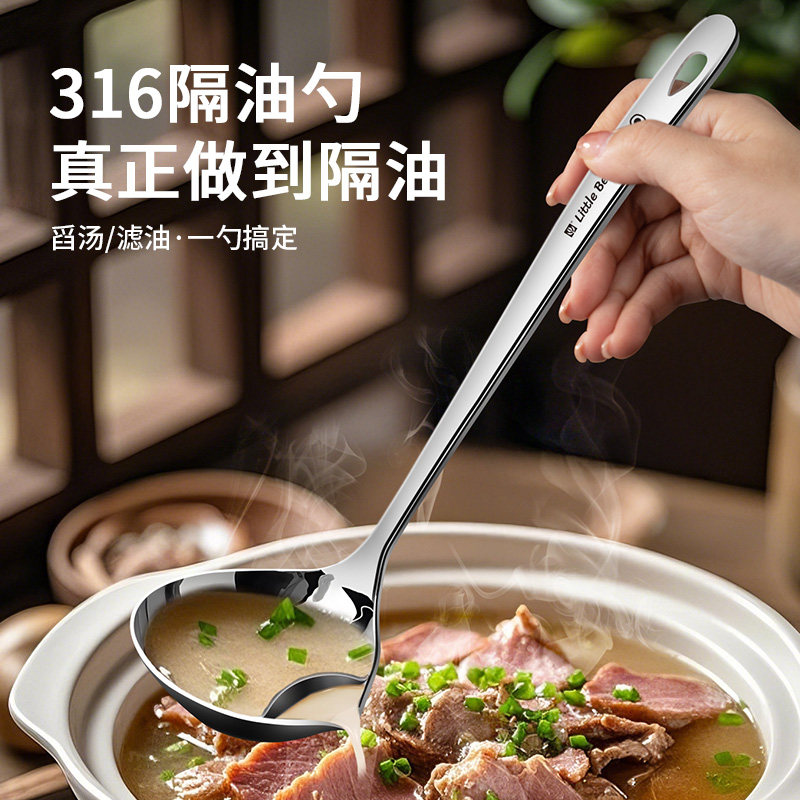 油汤分离勺子隔油汤勺316不锈钢食品级滤油勺撇油勺滤油器漏油勺,厨房/烹饪用具,汤勺,淘宝优惠券,粉丝福利购,淘宝优惠卷