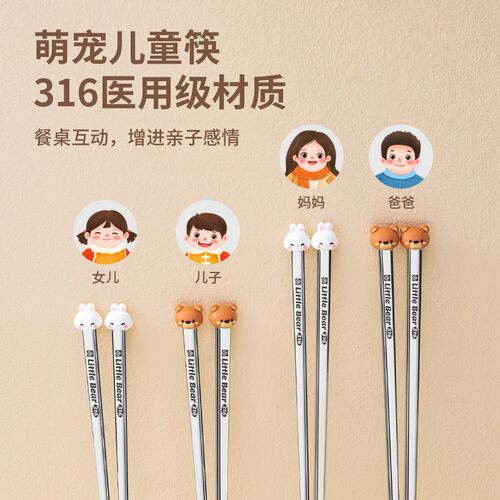 儿童筷子6岁以上家用高档抗菌防霉316不锈钢