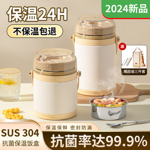 保温饭盒正品官方旗舰店超长多层大容量便携上班族带饭不锈钢提桶