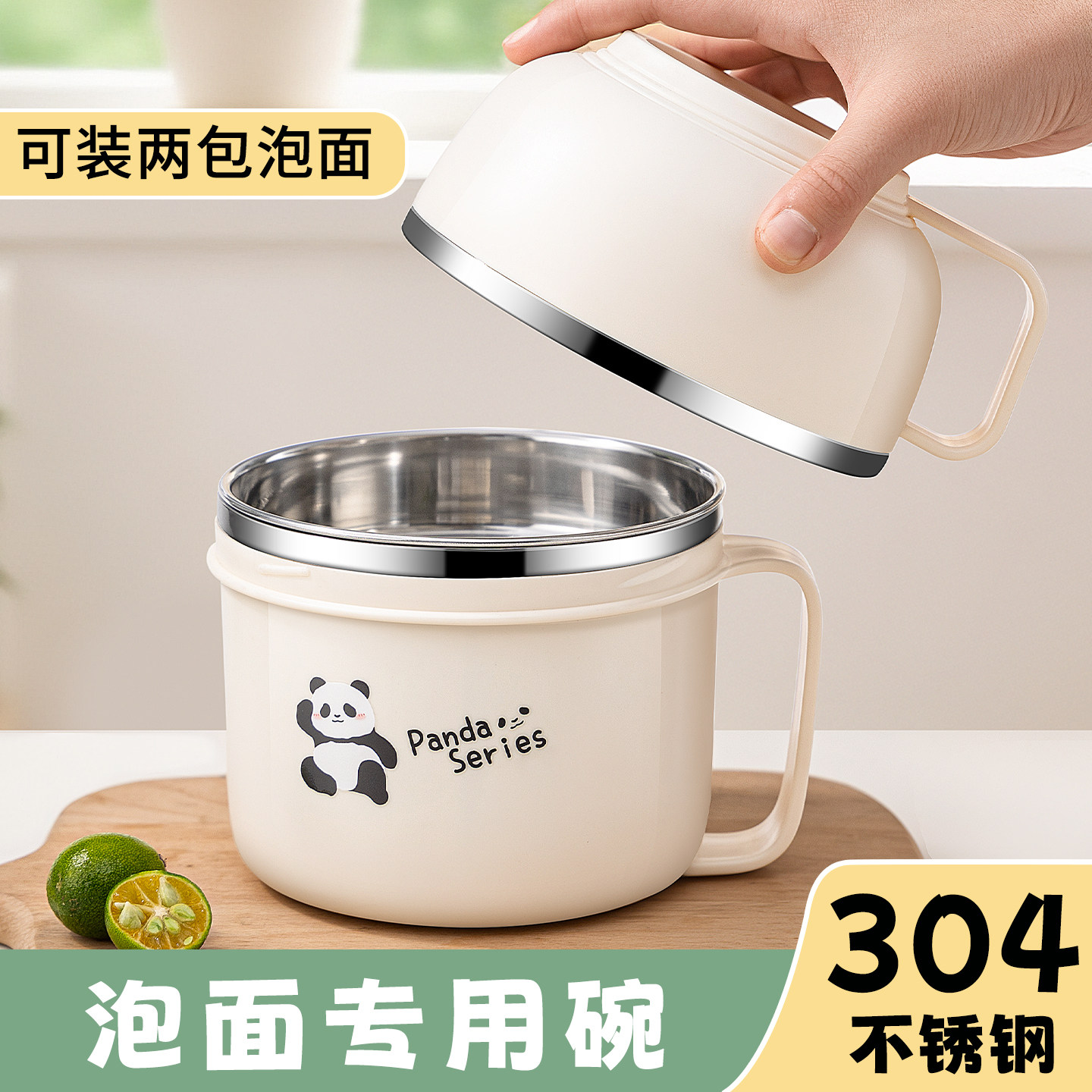 熊猫泡面碗304不锈钢带盖带手柄宿舍学生用高颜值大容量方便面碗,餐饮具,碗,淘宝优惠券,粉丝福利购,淘宝优惠卷