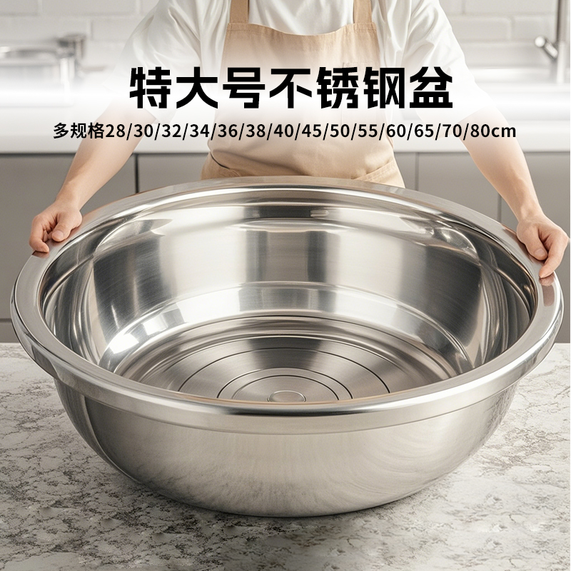 不锈钢盆特大号加厚款结实耐用