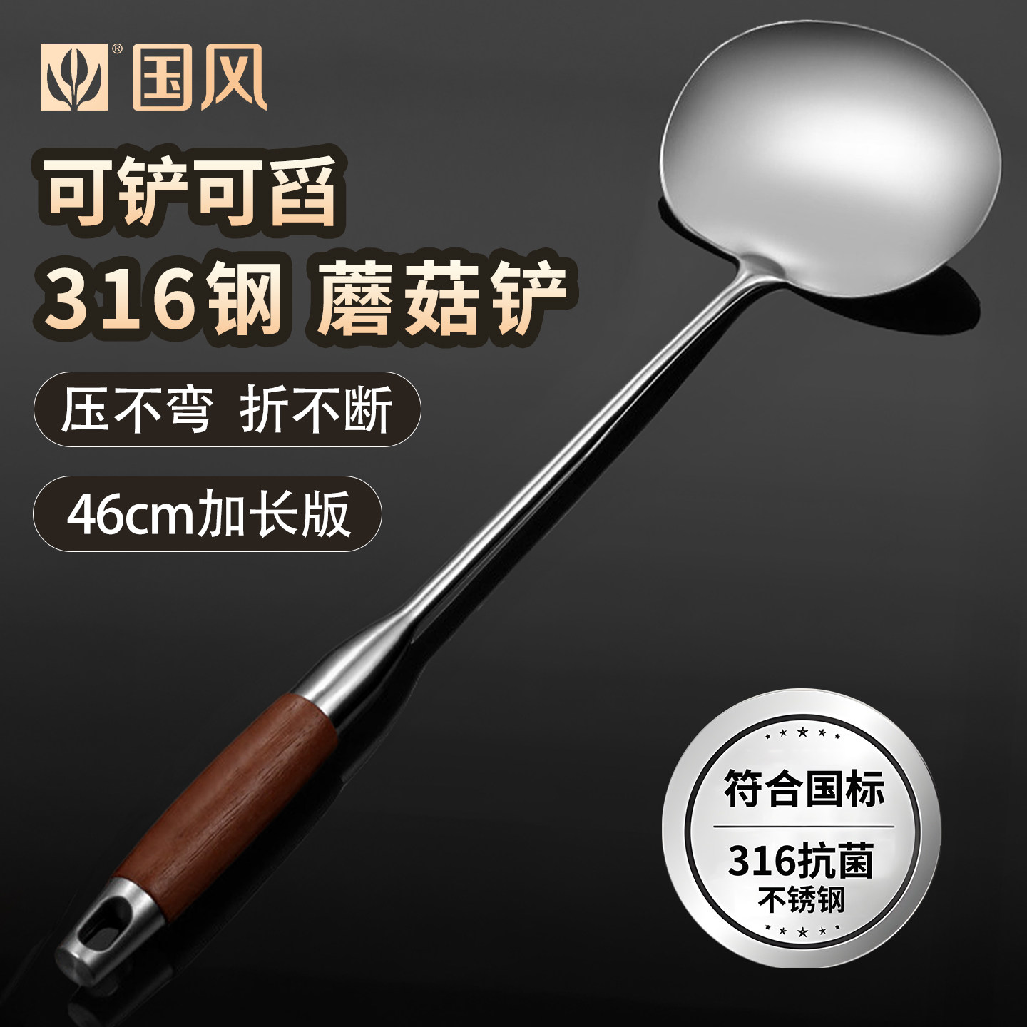 316不锈钢锅铲家用加长柄蘑菇铲加厚炒菜勺铁锅专用锅铲炒菜铲子