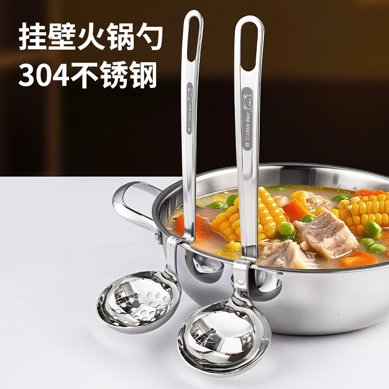 挂边火锅汤勺专用漏勺304不锈钢食品级长柄汤勺家用大号盛汤勺子