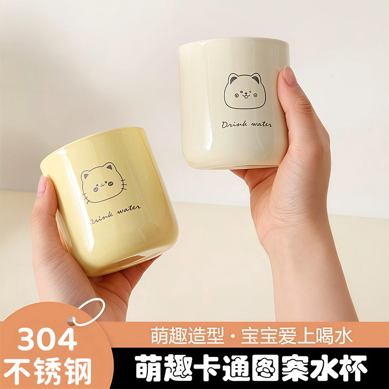 不锈钢杯子食品级儿童水杯家用幼儿园宝宝学饮杯牛奶口杯防摔