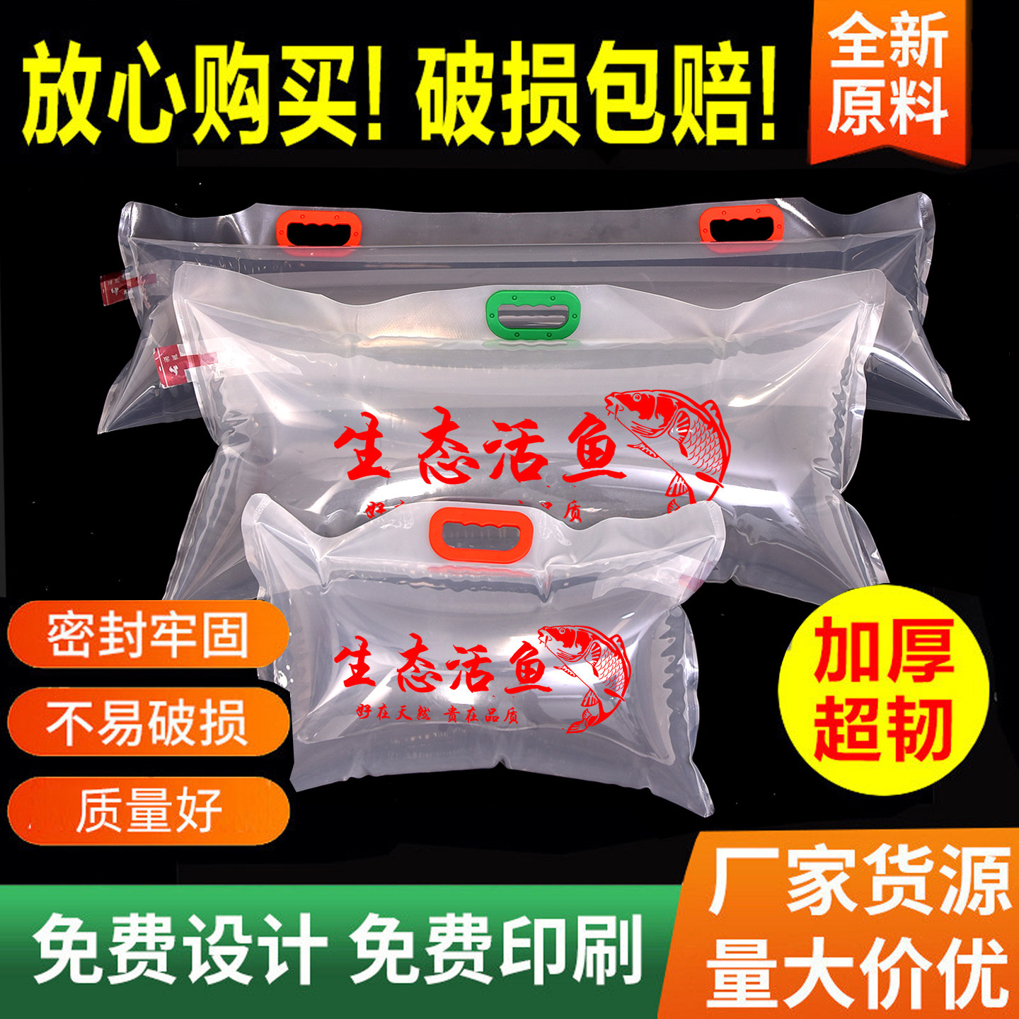 活鱼包装袋45丝充氧运输塑料