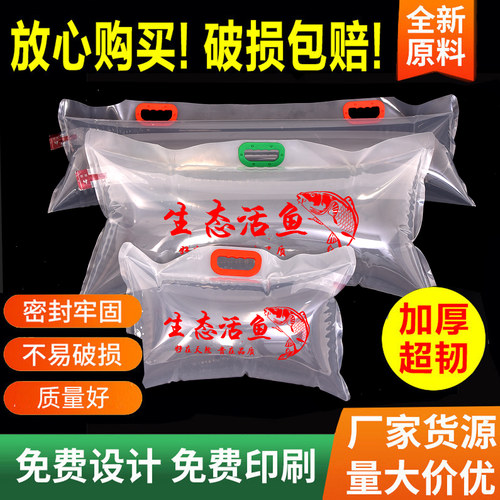 活鱼包装袋45丝充氧运输塑料