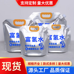 富氢水包装袋铝箔汤汁打包密封袋豆浆吸嘴袋手提避光锁氢专用袋子