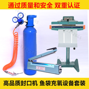 脚踏封口机鱼氧气运输袋400型封口机鱼袋手压封口机充氧设备气枪