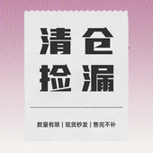 起 吊带 夏季 ROCKMORE 断码 清仓捡漏 短裙 低至19.9元 T恤 合集