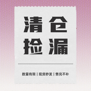 吊带 T恤 低至19.9元 夏季 起 合集 清仓捡漏 断码 ROCKMORE 短裙