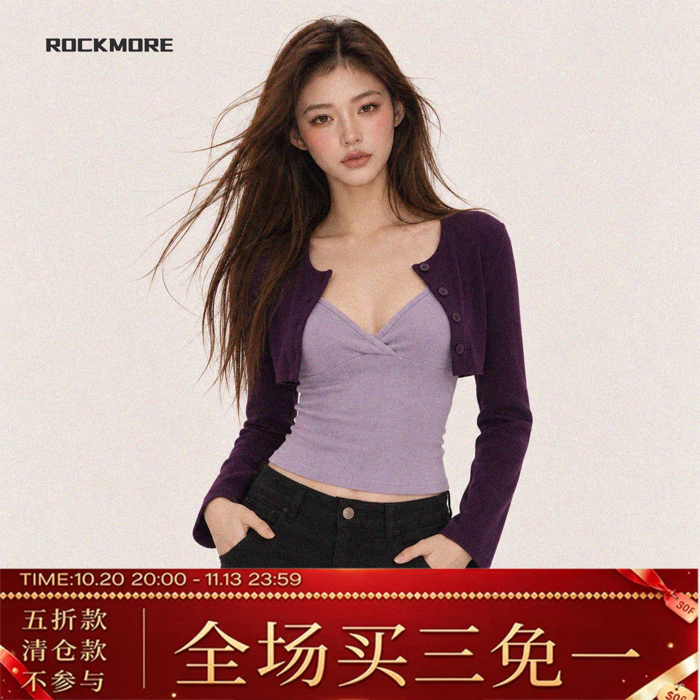 #ROCKMORE#甜辣纯欲风撞色单排扣短款开衫 V领吊带修身显瘦两件套