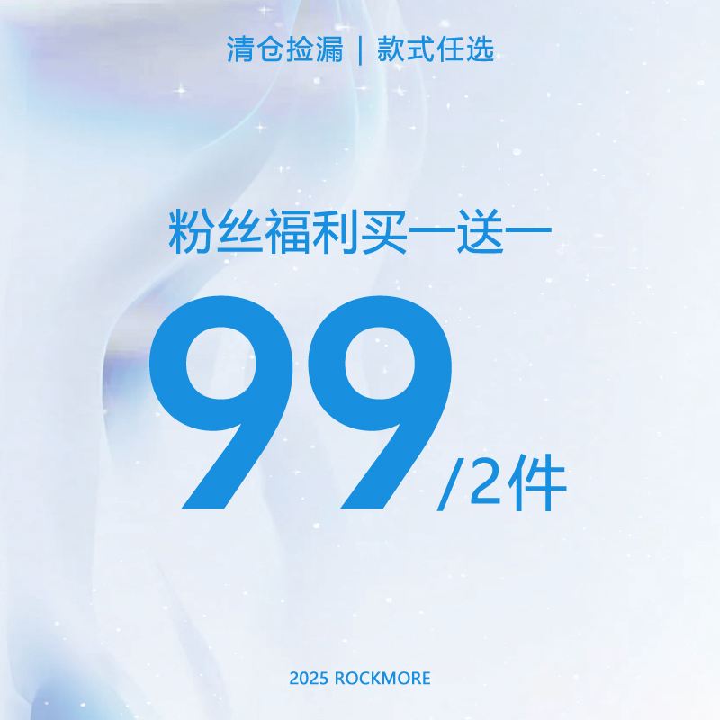 ROCKMORE【买一送一】 T恤 衬衫 吊带裙裤合集 99元2件 拍下立减