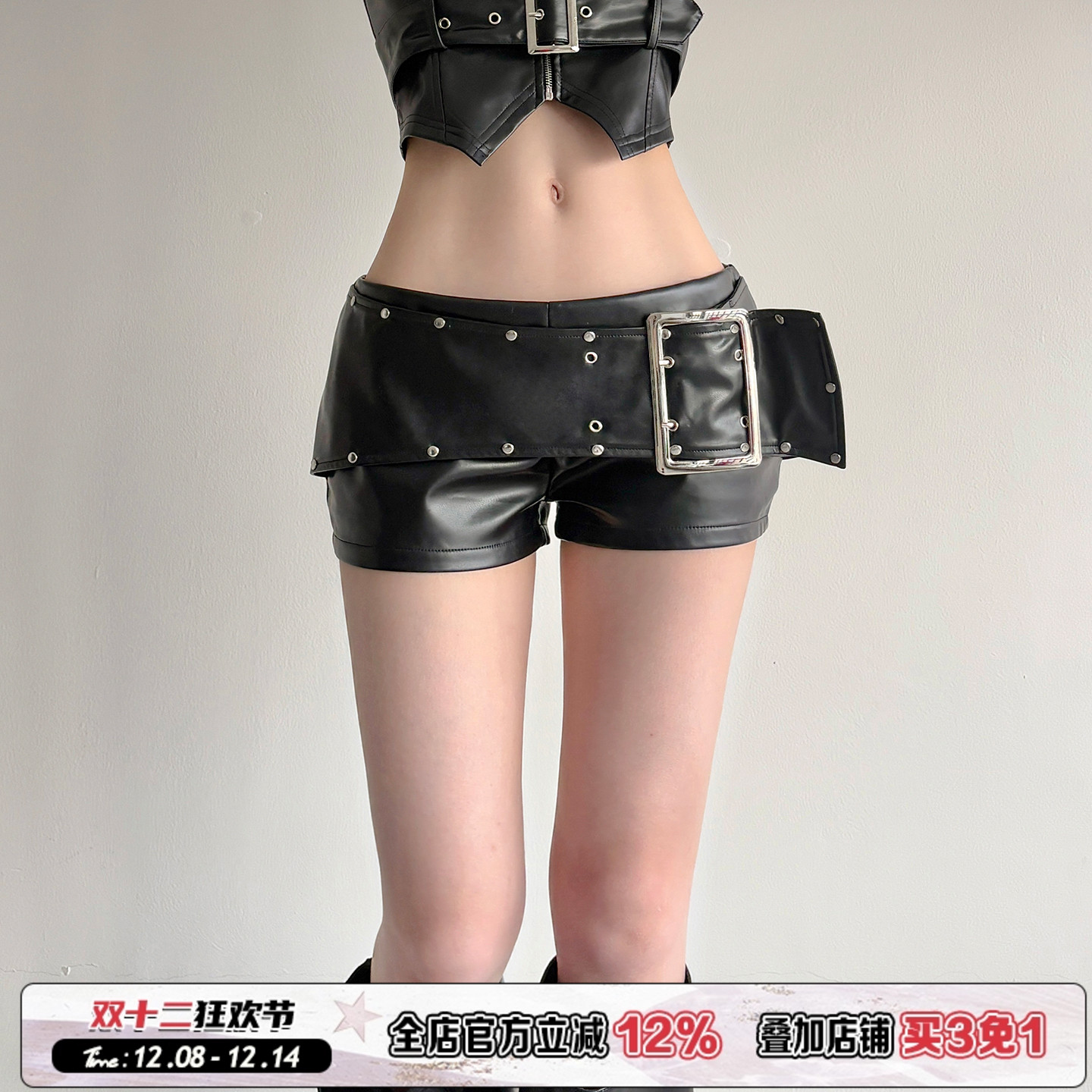 黑色铆钉装饰宽腰带拼接PU皮裤