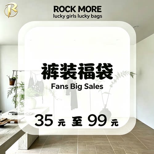ROCKMORE【美式辣妹】现货秒发百搭款裤子清仓合集低至35元一件起