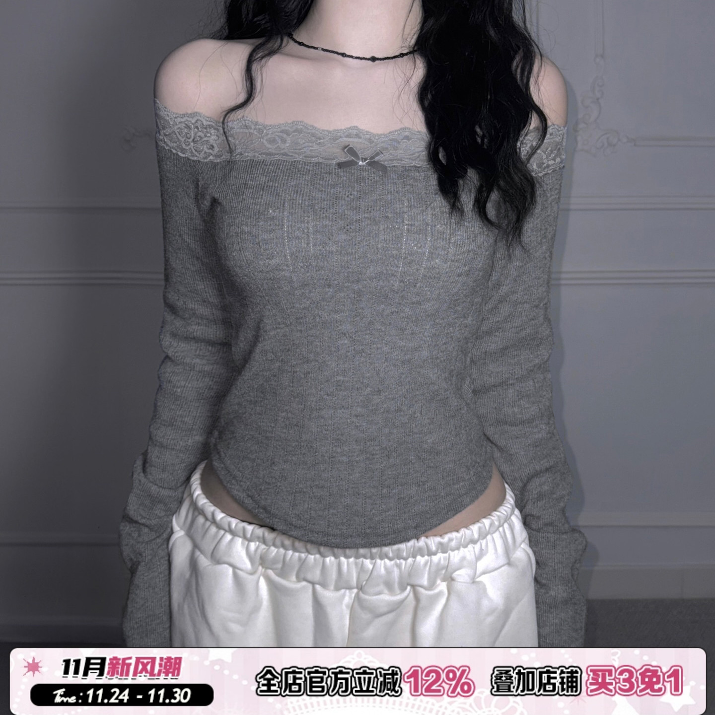 蕾丝拼接一字肩长袖T恤