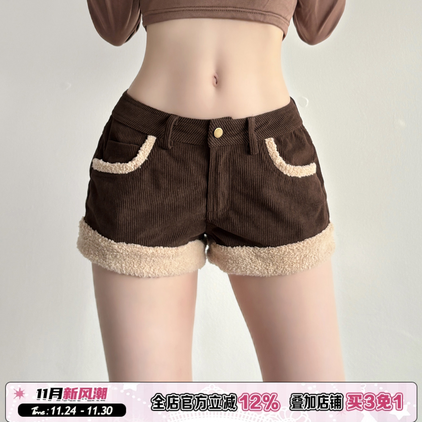 棕色灯芯绒毛毛拼接短裤