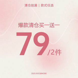 买一送一 半身裙79元 精品清仓 吊带T恤衬衫 2件 春夏款 ROCKMORE