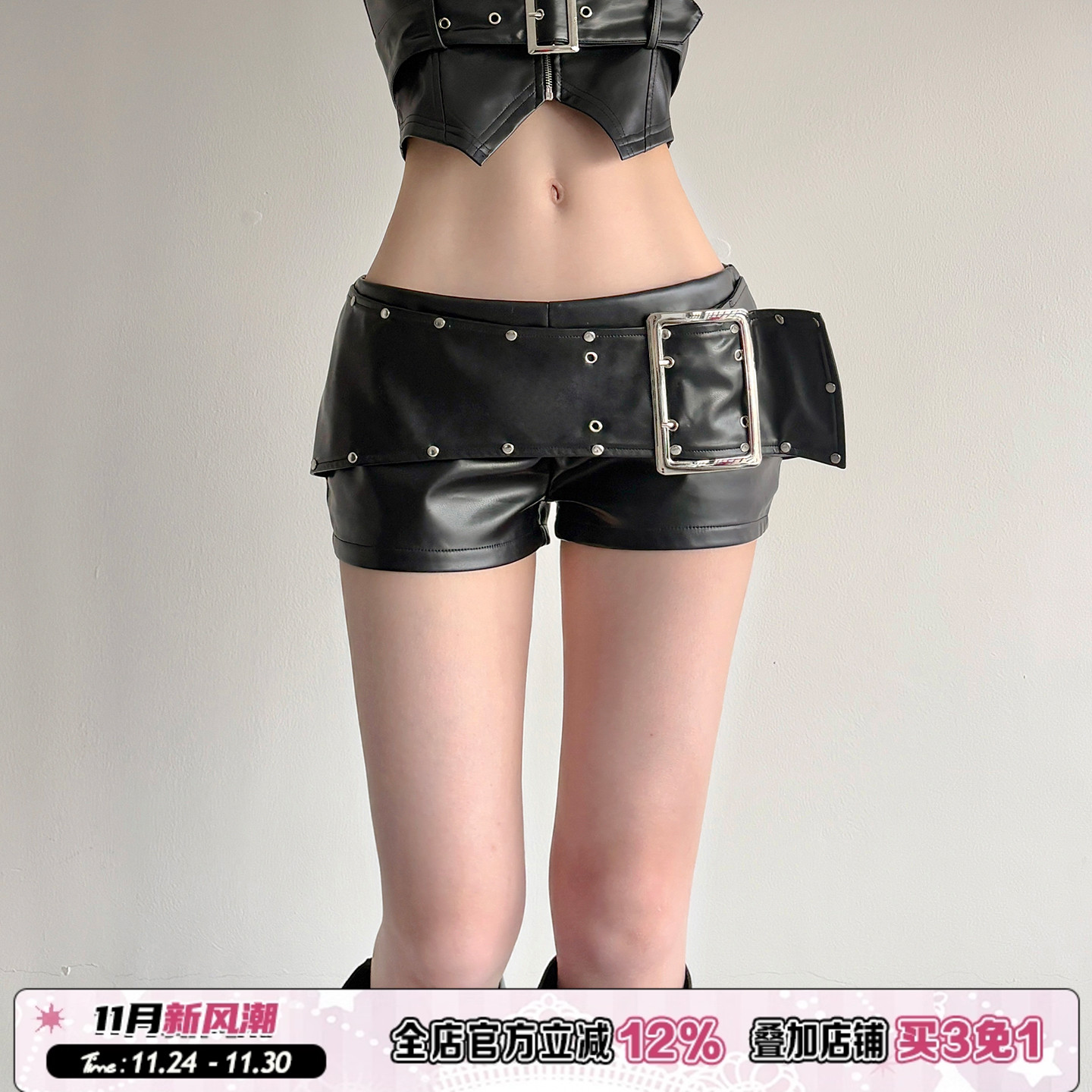 黑色铆钉装饰宽腰带拼接PU皮裤