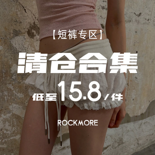 清仓合集 低至15.8元 辣妹风百搭修身 专区 一件起 短裤 ROCKMORE