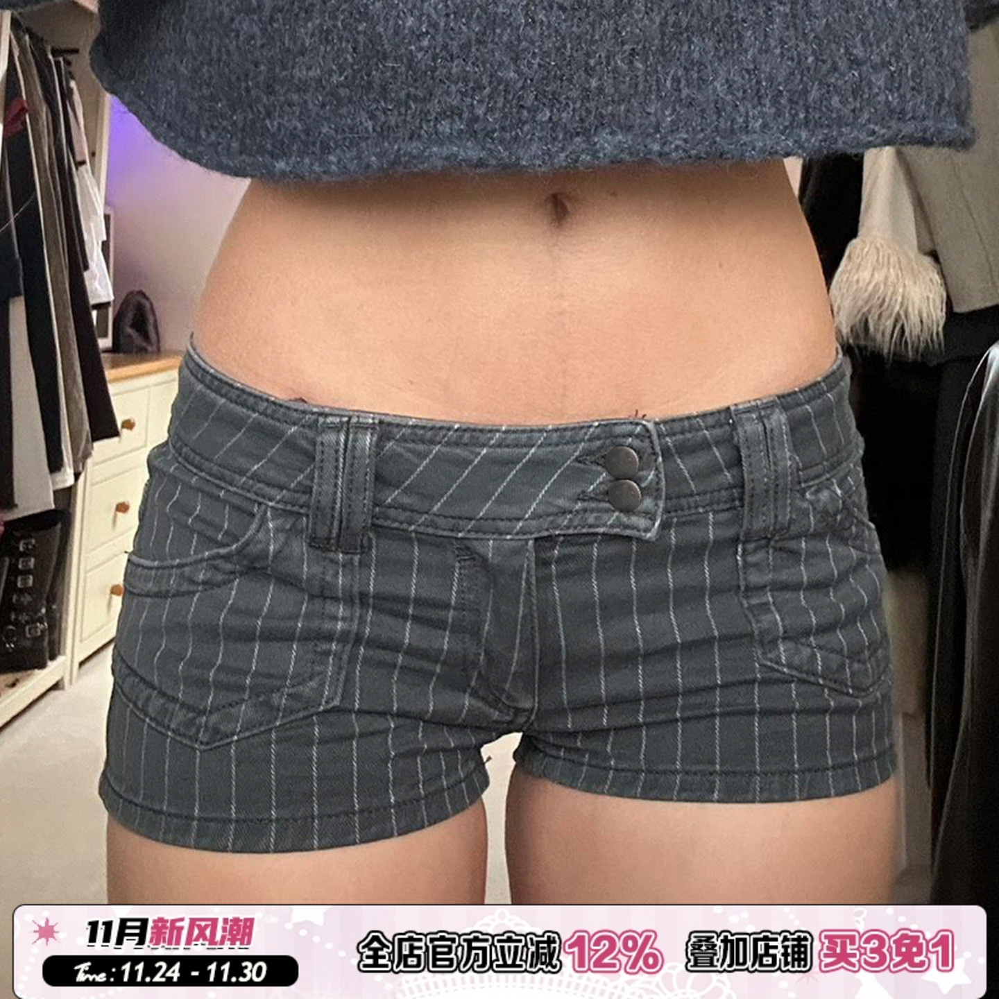 性感低腰灰色条纹牛仔短裤