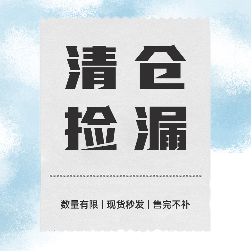 ROCKMORE【夏季清仓捡漏】上衣裙装四季款断码合集 低至19.9元起