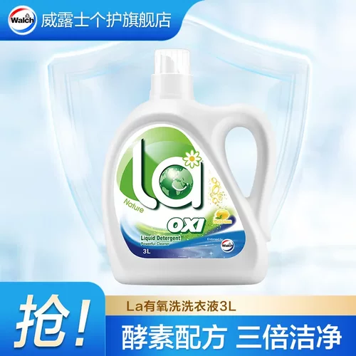 威露士La有氧洗衣液多规格多香型除菌除螨官方正品木质香代发X