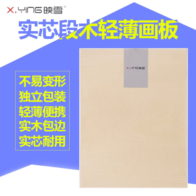 实心素描木制画板美术写生板用品绘画材成人木质绘图板速写板4k8k