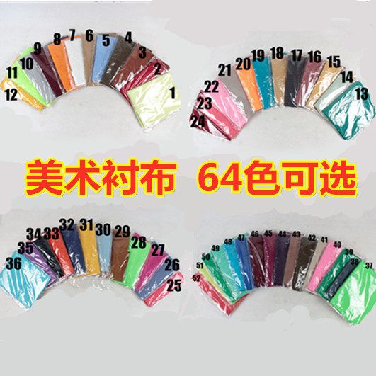 美术教学静物衬布1*1.5米画材素描色彩静物石膏像写生台布背景布