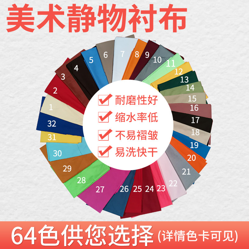 美术衬布素描写生静物10张包邮