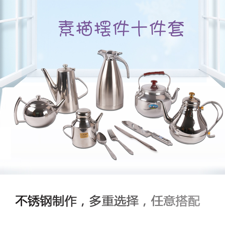 美术静物不锈钢组合茶壶咖啡壶水壶西餐刀叉勺素描色彩写生静物