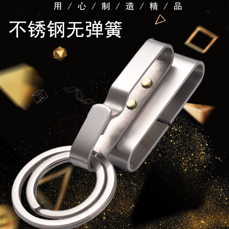 郎博不锈钢男士腰带钥扣穿皮带单钥匙扣