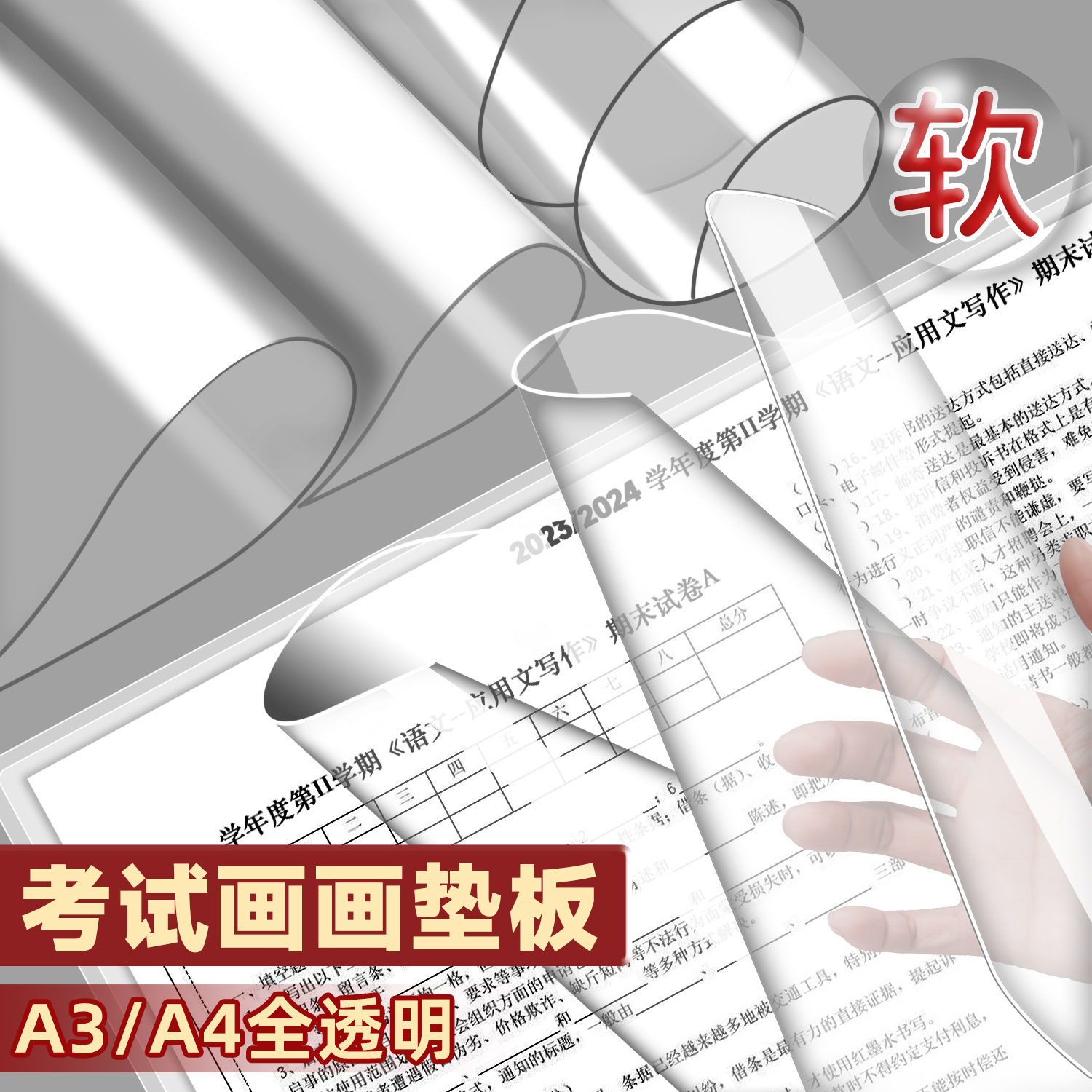 加厚學生考試軟墊板PVC材質