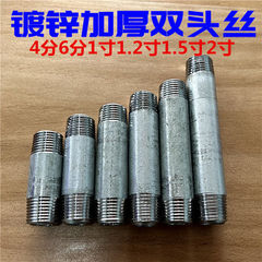 镀锌管接头加厚家用外丝连接件螺纹加长双头丝钢管自来水4分6分