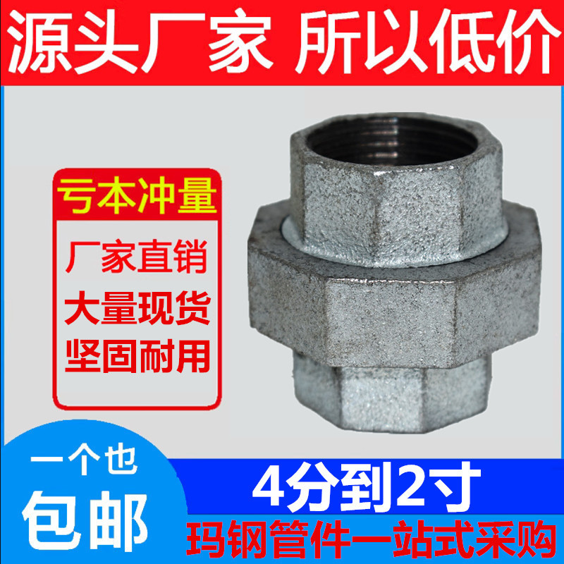 加厚镀锌活接浙江发货