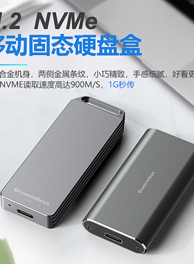 蓝硕2230 2242 M.2移动固态硬盘盒nvme协议ssd外置Type-C金属盒子