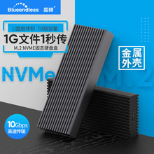 蓝硕M.2/NGFF/NVME固态硬盘盒M2 TypeCUSB3.1/2280/MSATA外置PCIE