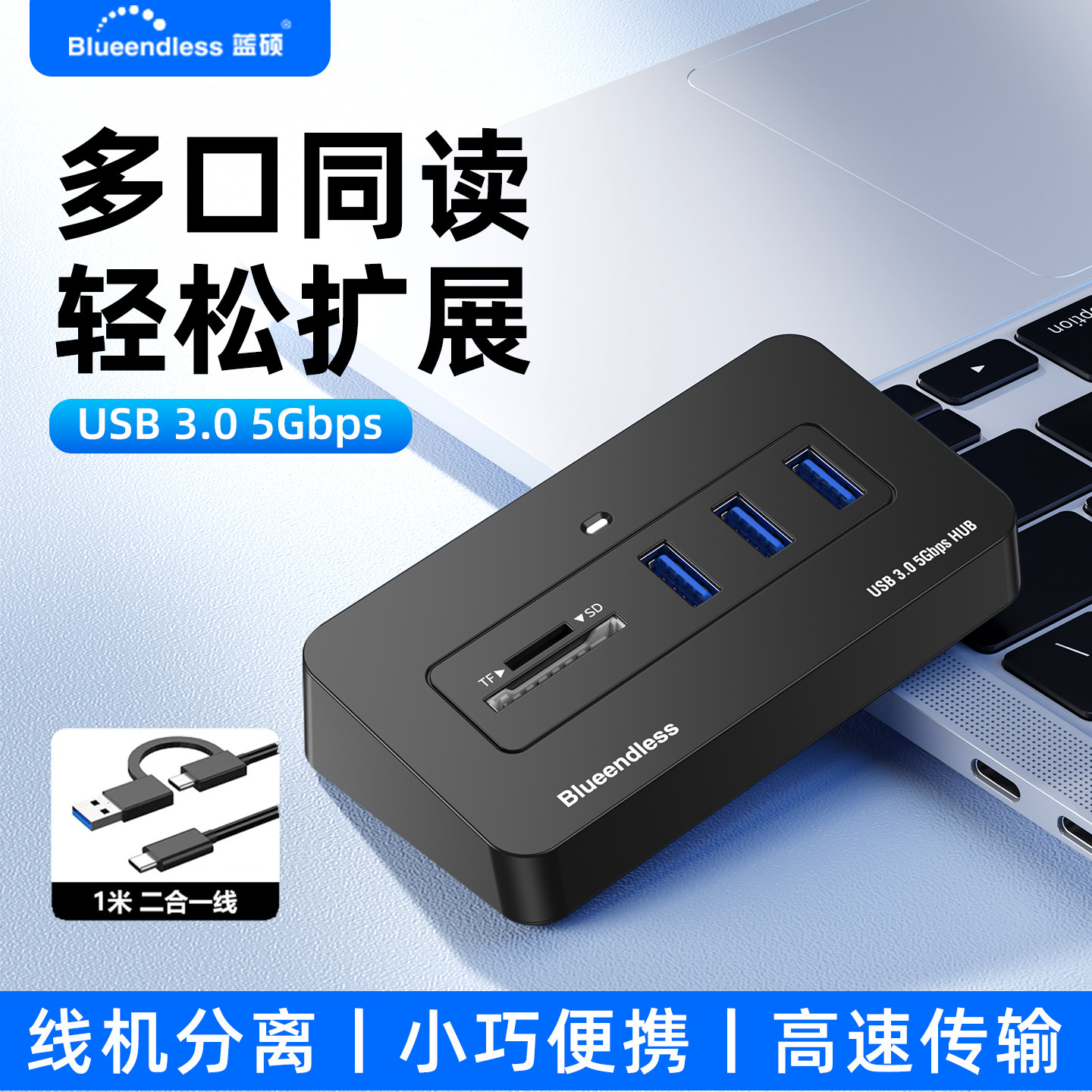 蓝硕USB3.0Type-C集线器扩展坞