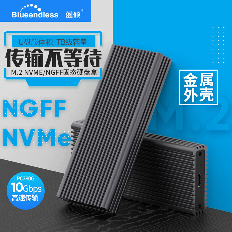 Lanshuo M.2 HDD Box NGFF SSD/2280 Solid-state USB3.1 turn TypeC NVME/gen2in the Computer Hardware/Monitor/Computer Peripherals , Computer Peripherals , HDD Enclosure  category - from Buy2taobao.com to provide professional Taobao agent buy service