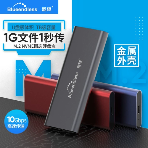 Lan Shuo M.2 3.0USB3.1 твердый -тип Hard Disk Box SSD2240/2280/msata/ngff/nvme