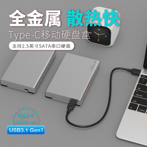 蓝硕移动硬盘盒usb3.0笔记本硬盘