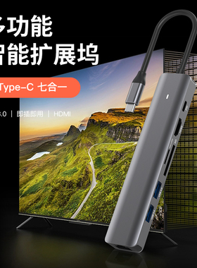 蓝硕扩展坞typec扩展usb HDMI适用于苹果华为macebook电脑ipad投影仪电视千兆网口转接头4k投屏Typec-C扩展坞